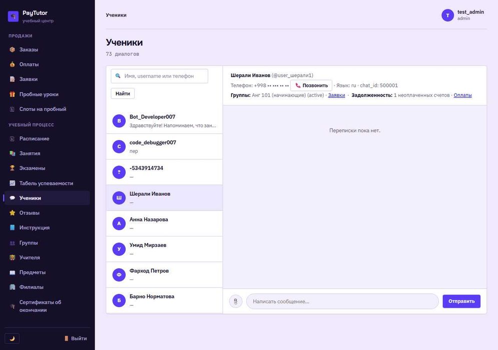 PayTutor — CRM для учебного центра | bot va admin-panel