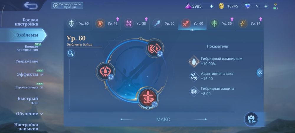 Аккаунт Mobile legends