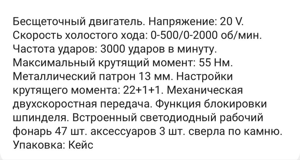 Дрель шуруповерт Total