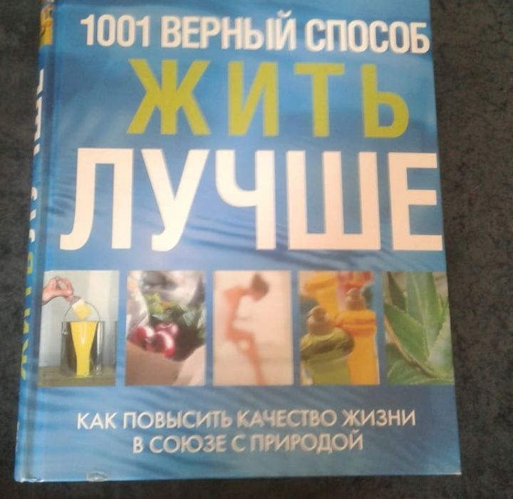 Книги Ридерз Дайджест