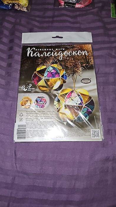 Набор для творчества