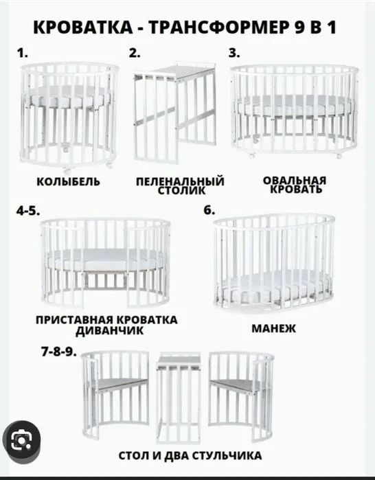 Манеж трансформер9в1