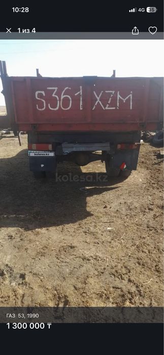 Газ 53 продам!!!