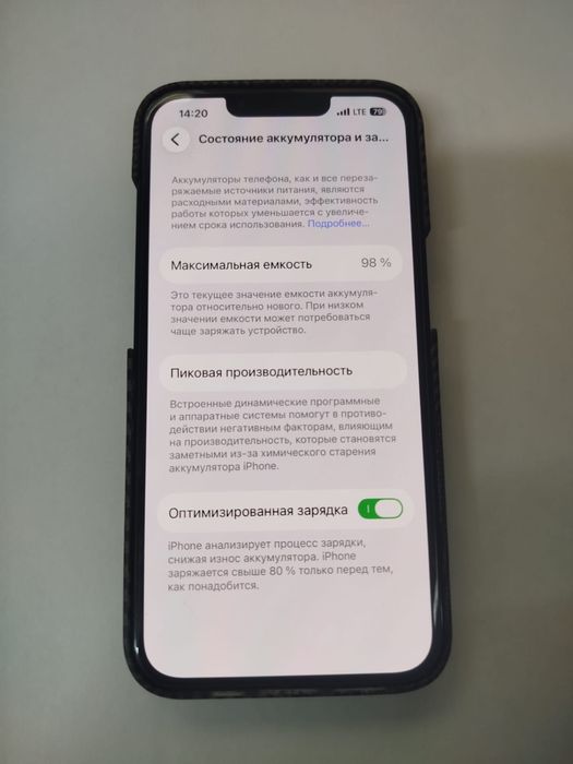Продаётся Айфон 13, в отличном состоянии