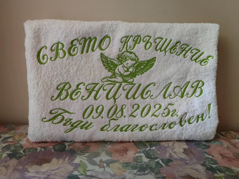 Хавлии с бродерия