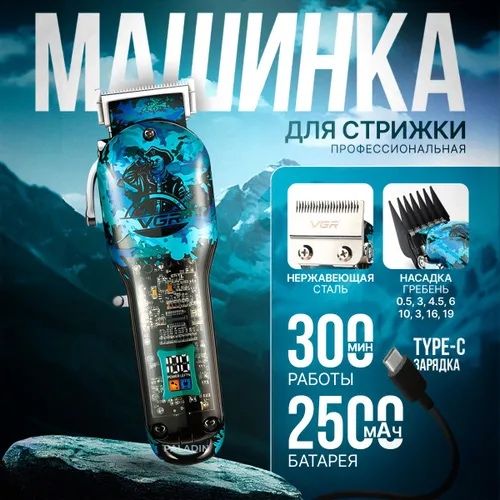 Парикмахерская комбо Vgr V-645