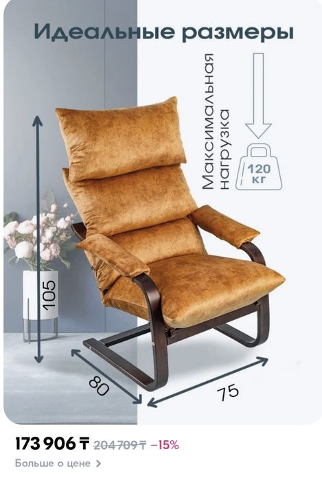 Кресло для релакса.