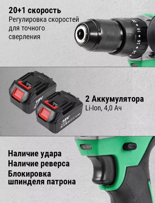 Шуруповёрт, дрель , перфоратор