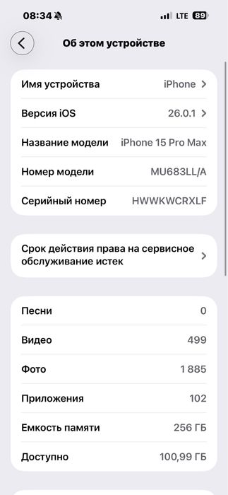Iphone 15 pro max sotiladi