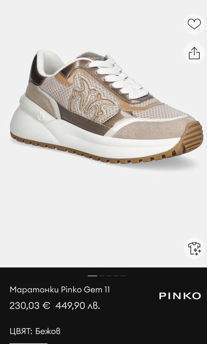 Pinko Нови сникърси
