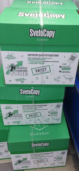 A4 Бумага SVETOCOPY 500 л.