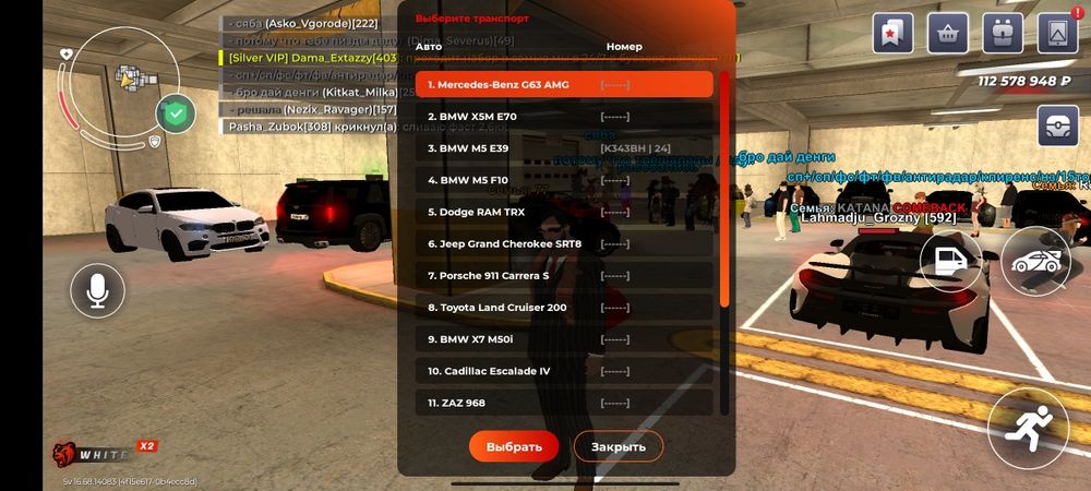 Аккаунт в Блек раше