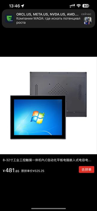 Интерактивная трибуна , стенд оратора