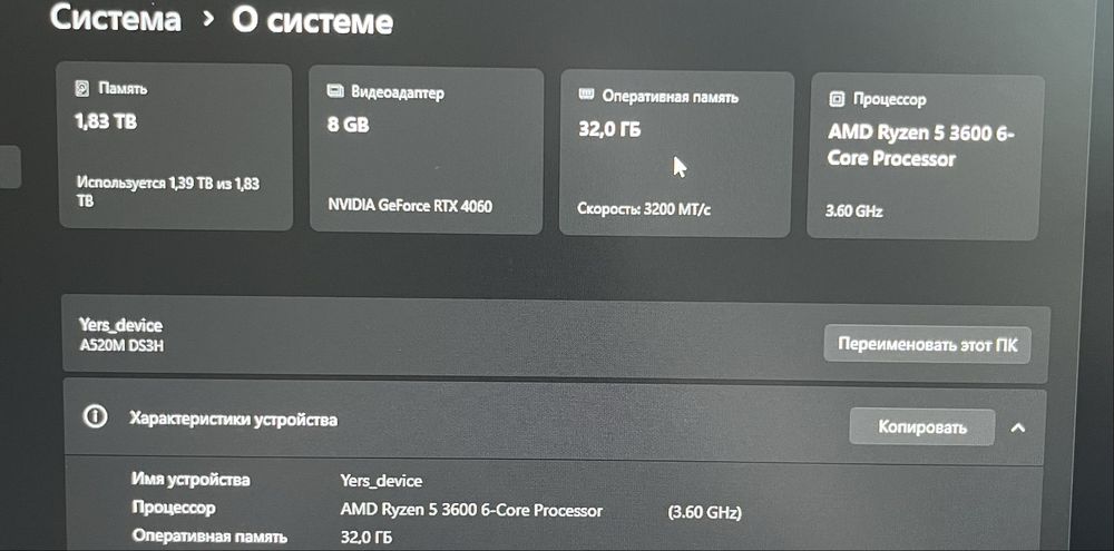 Компьютер (системный блок) (RTX 4060)