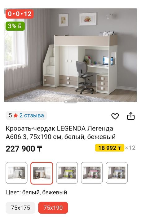 Детская кровать- горка