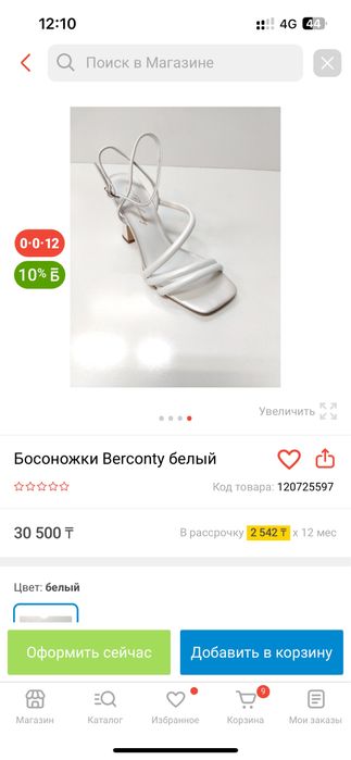 Продам босоножки