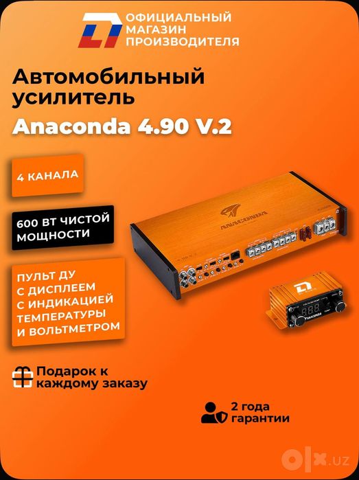 Dl audio anaconda 4.90