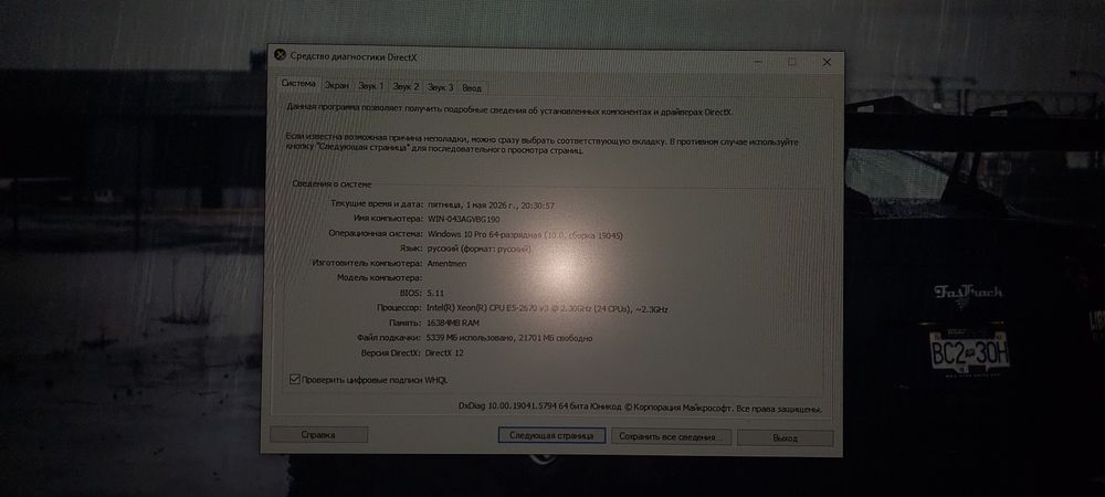 игровой пк рх580 комплект