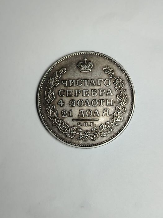 Монеты старинные