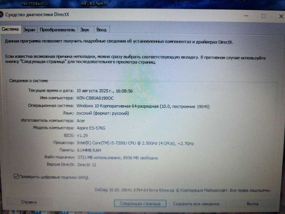 Ноутбук Acer Aspire E5-576G