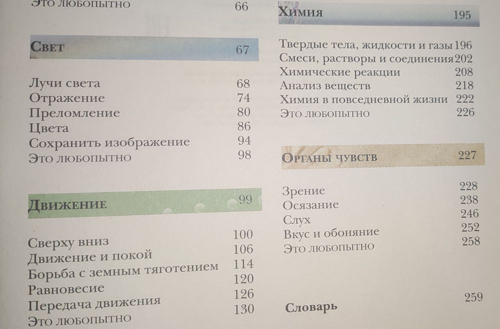 Большая Энциклопедия Экспериментов