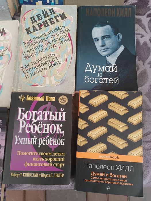 Книги,Дейл Карнеги.и другие