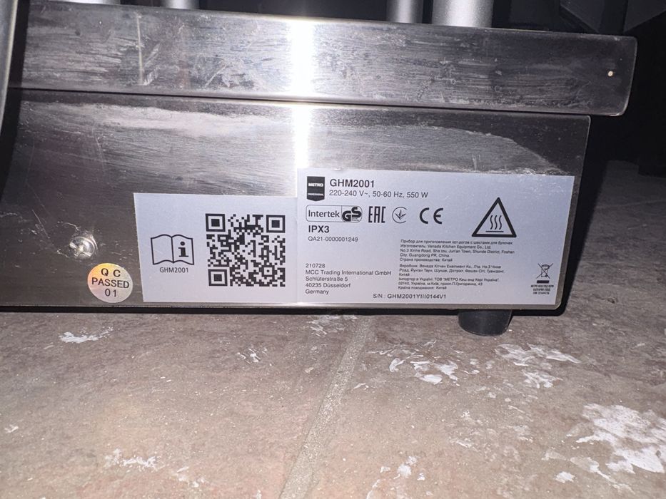 Hot dog maker GHM2001