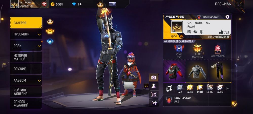 Фрифаер аккаунт 5к