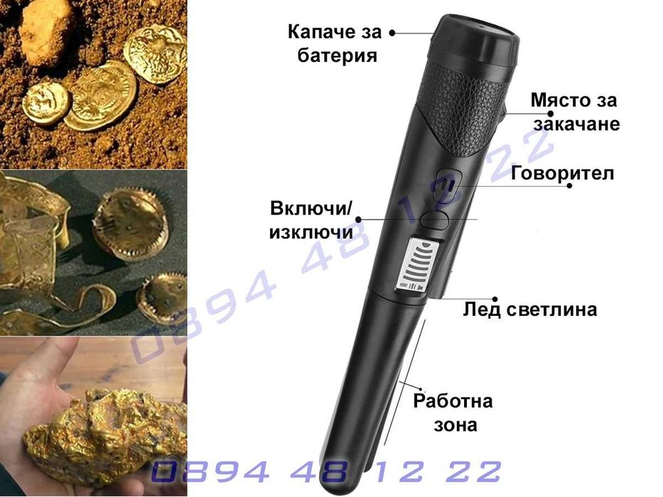 Металдетектор Pinpointer Металотърсач Пинпойнтер Метал детектор Метало