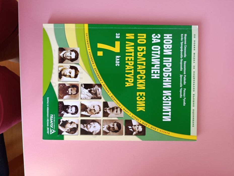 Учебни помагала и Книги