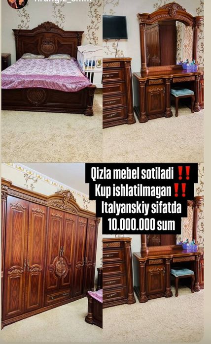 Спальный гарнитур