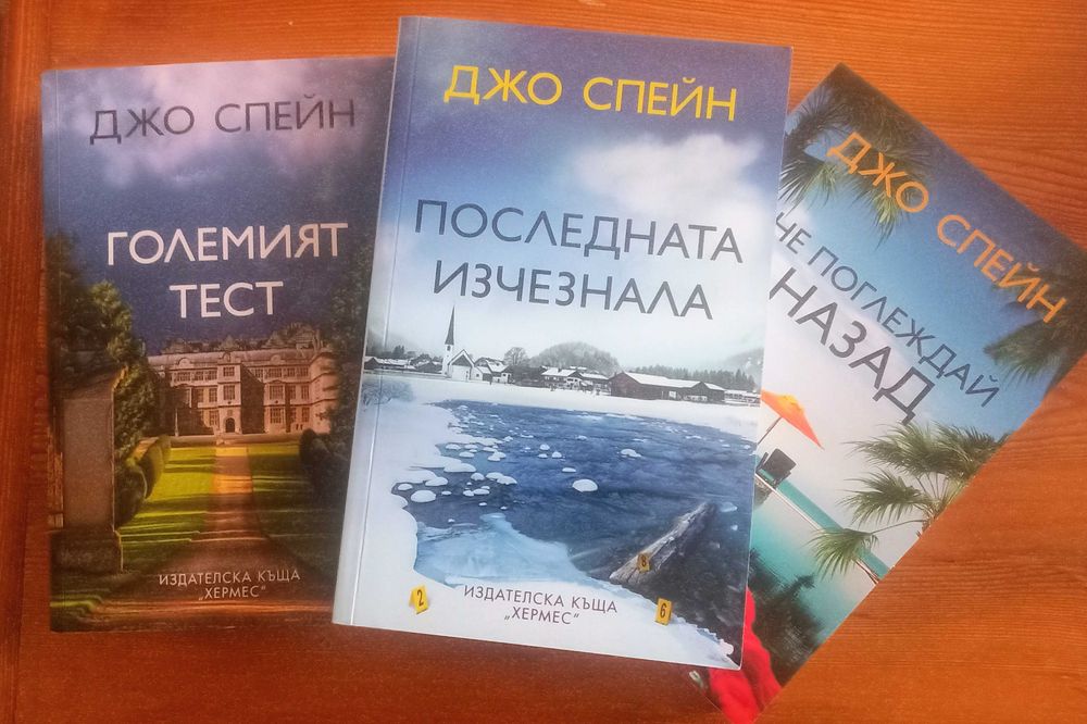 Книги в отлично състояние с около 50% намаление