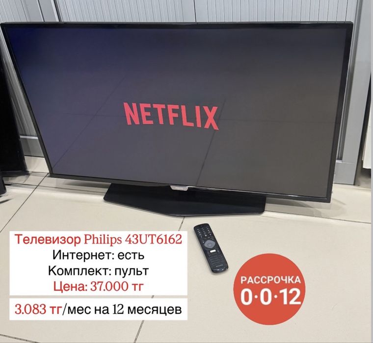 Распродажа телевизоров