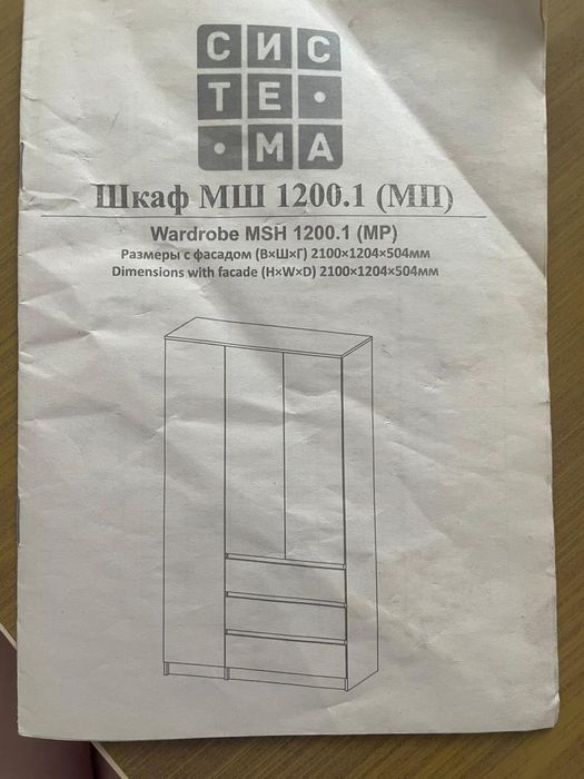Продам шкаф в отличном состоянии