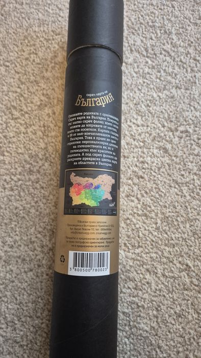 Скреч карта на България, цветна, Нова!