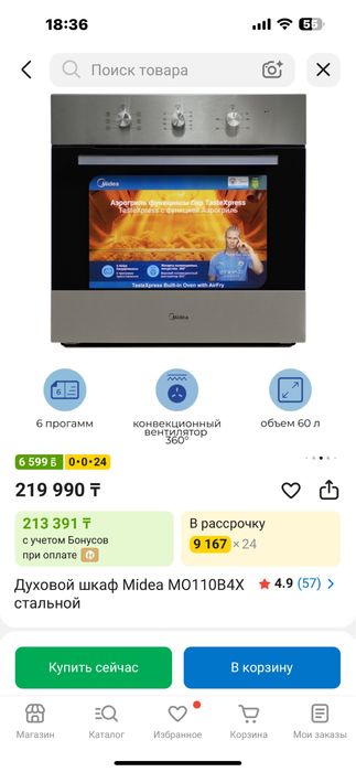 Духовка Midea новая