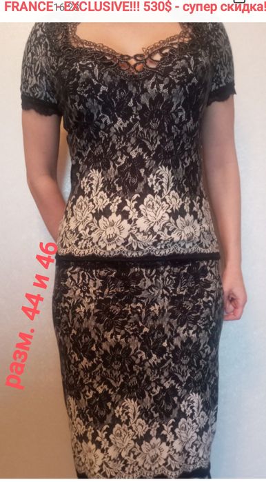 ФРАНЦИЯ! НОВЫЕ, ЭКСКЛЮЗИВНЫЕ костюмы 46-48 разм, с супер скидкой 530уе