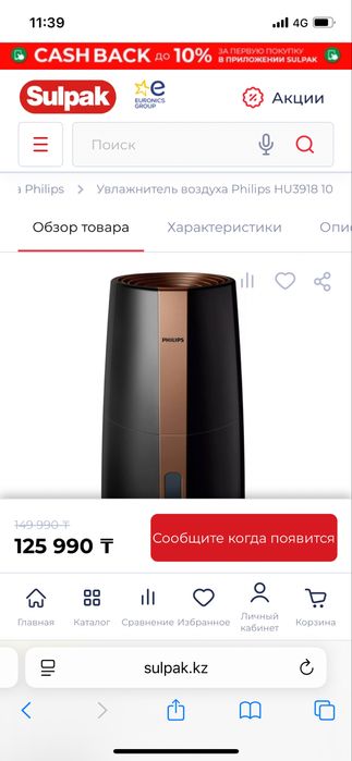 Увлажнитель воздуха Philips