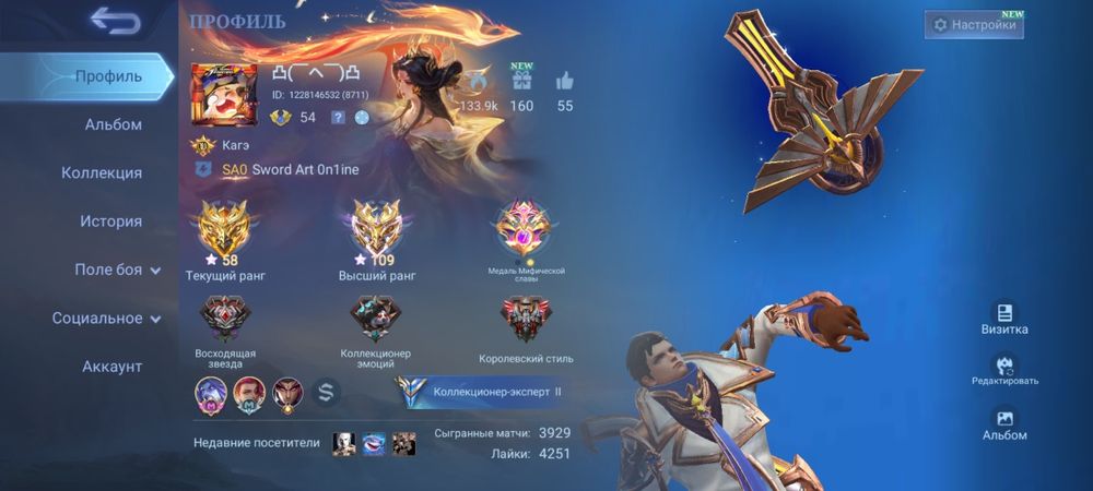 Продается аккаунт MLBB