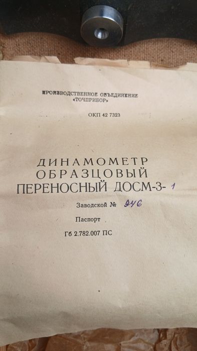 Динамаметир 1000кг