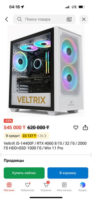 Игровой копьютер