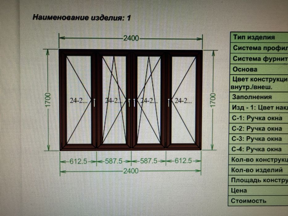 Окно металлопластиковое новое