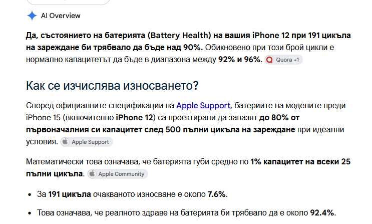 iPhone 12 Black | 256GB | Батерия 94% (191 цикъла) – КАТО НОВ!