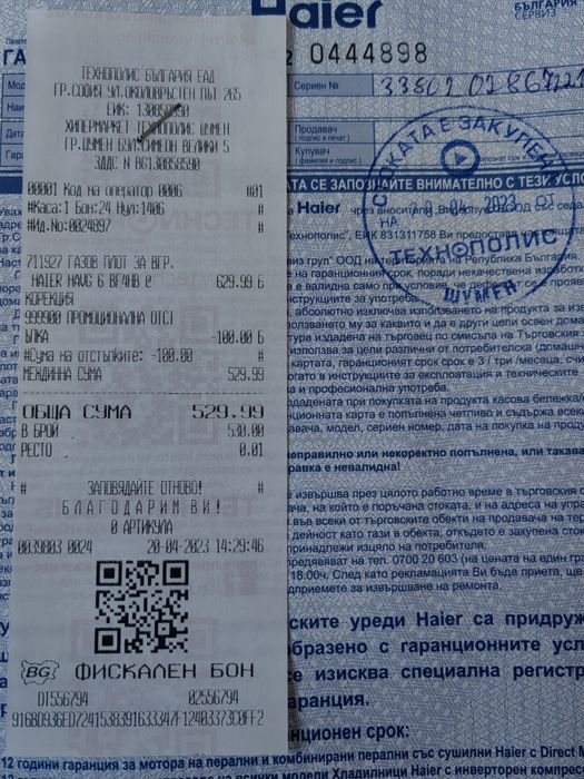 Газов котлон за вграждане HAIER