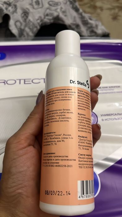 Очиститель для кожи dr stella