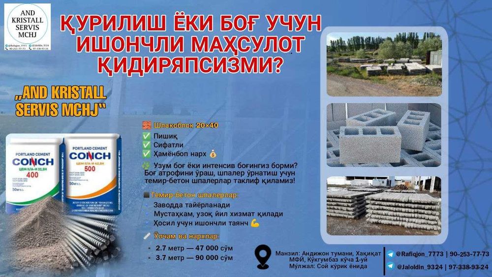 Производим Железобетонные столбы, качественные морозостойкие шпаллеры.