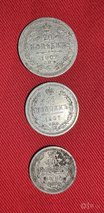 Царские серебрянне монеты