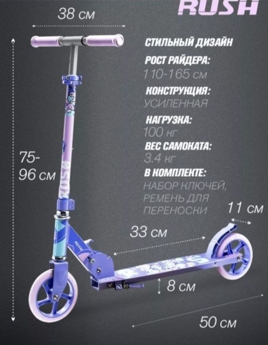 Самокат для девочки