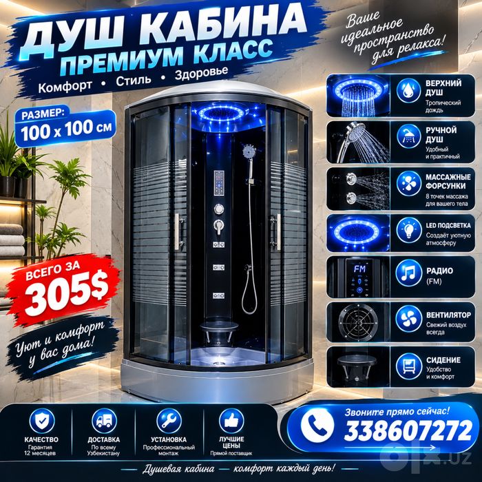 Душ кабинка  арзон нархлар да келишамиз