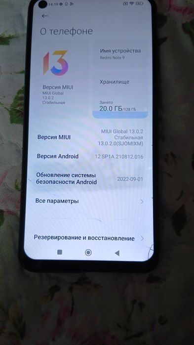 Продам телефон Redmi Note 9